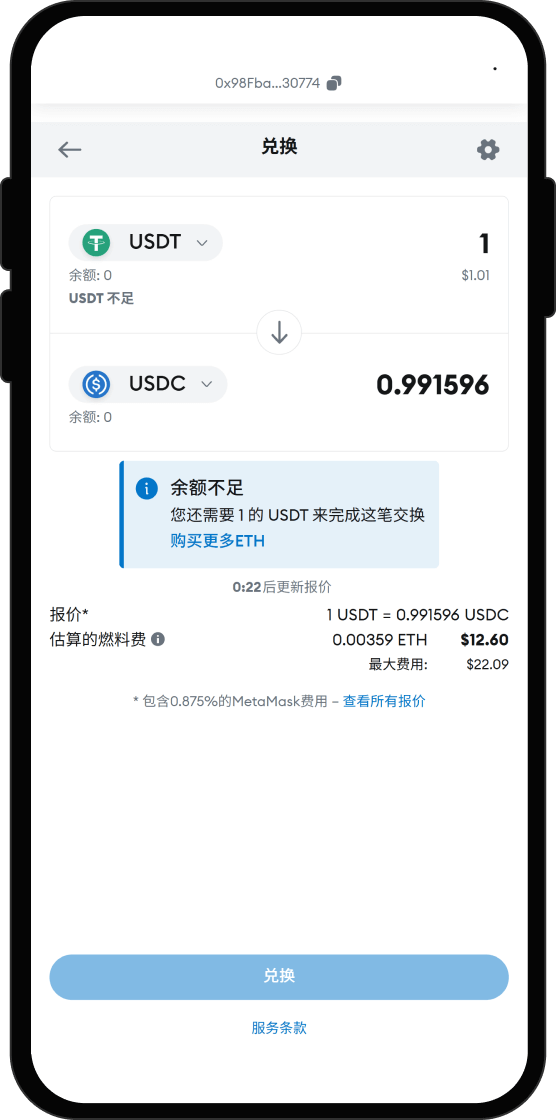 将 USDT 兑换为 Canton